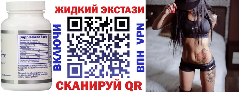 Купить  Кисловодск  Бутират 99% 