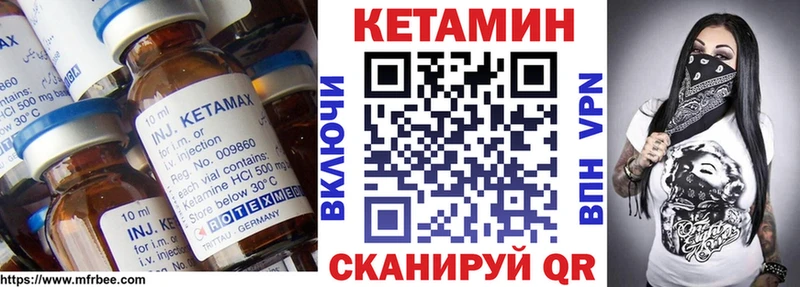 КЕТАМИН VHQ  Купить где  Кисловодск 